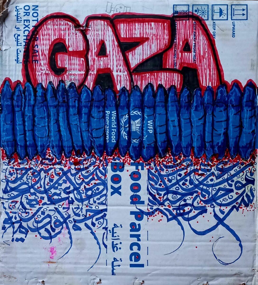 Μπιενάλε της Γάζας