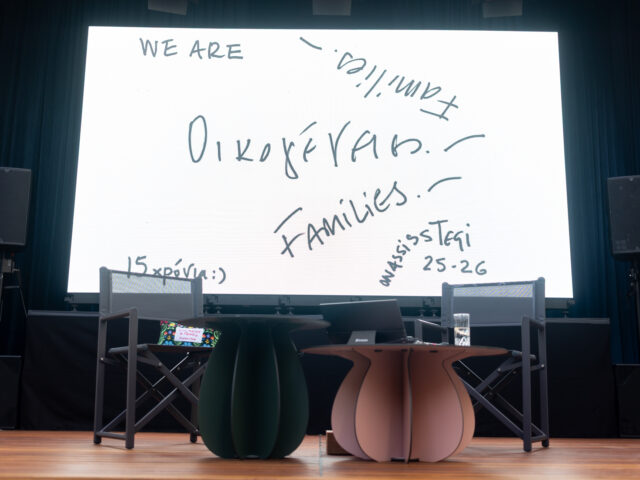 15 χρόνια Στέγης: Η οικογένεια στην καρδιά, η τέχνη στο σπίτι