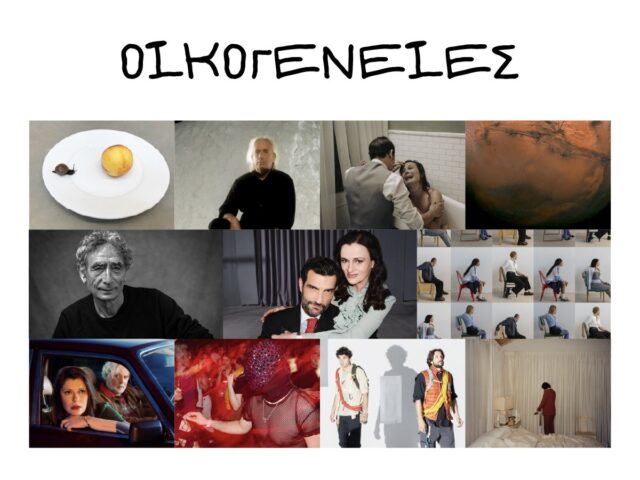 Η νέα σεζόν της Στέγης έρχεται και η καλύτερη φάση προπώλησης είναι τώρα