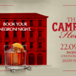 “The Campari Hotel”: To Campari γιορτάζει την έναρξη του Negroni Week με ένα ξεχωριστό event