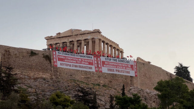 Γιγαντοπανό του ΚΚΕ στην Ακρόπολη: «Να σταματήσει η γενοκτονία»