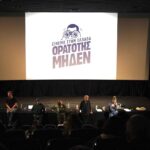 Το ελληνικό σινεμά αξίζει περισσότερα!