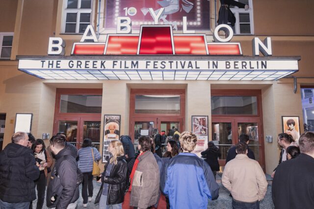 Άνοιξαν οι αιτήσεις συμμετοχής στο Φεστιβάλ Ελληνικού Κινηματογράφου του Βερολίνου