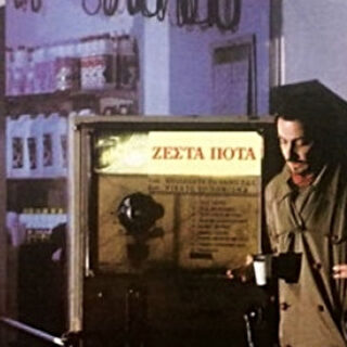 Σαράντα χρόνια Ζεστά Ποτά: Οι Κατσιμιχαίοι, οι λέξεις, και οι άλλοι που τους διασκεύασαν