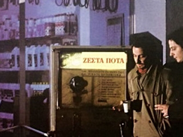 Σαράντα χρόνια Ζεστά Ποτά: Οι Κατσιμιχαίοι, οι λέξεις, και οι άλλοι που τους διασκεύασαν