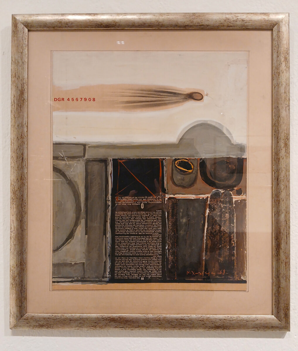 Μέτσοβο Χουλιαράς