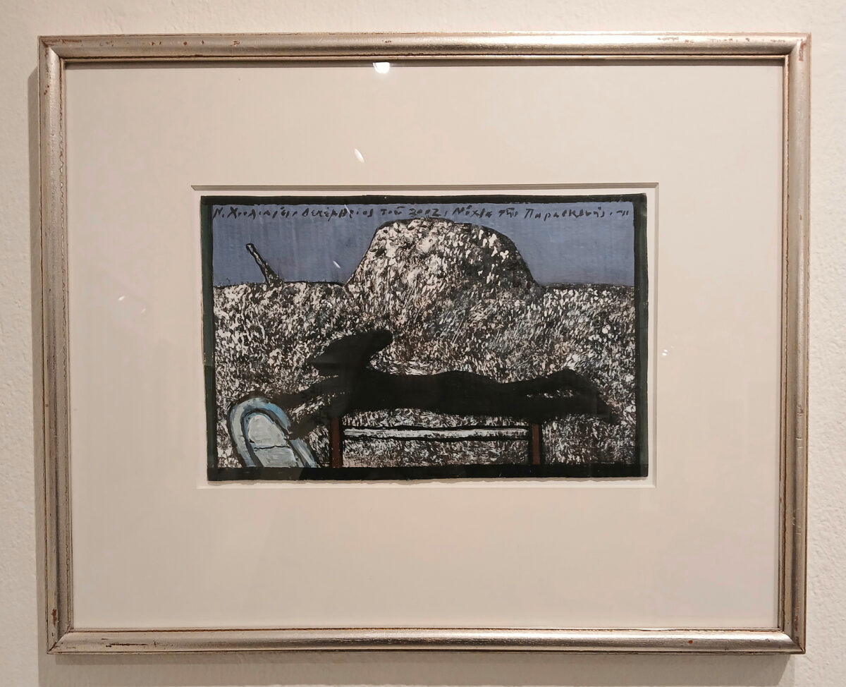 Μέτσοβο Χουλιαράς