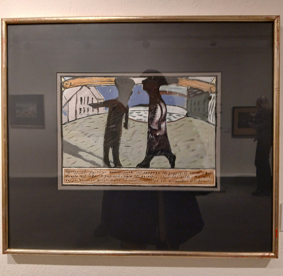 Μέτσοβο Χουλιαράς