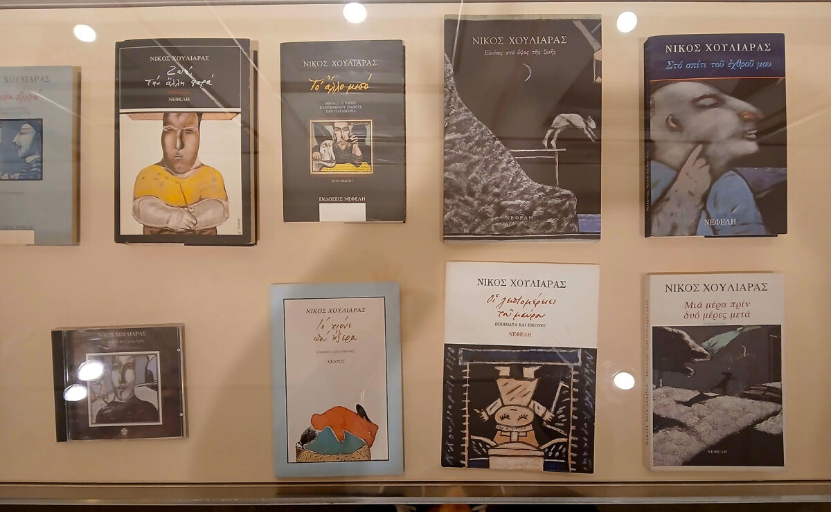 Μέτσοβο Χουλιαράς