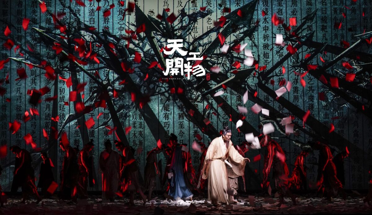 ΤΟ ΕΠΟΣ ΤΗΣ ΚΙΝΑΣ