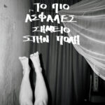 «Το πιο ασφαλές σημείο στην πόλη»: Καλλιτέχνες που αντιστέκονται σε μια πλημμυρισμένη πραγματικότητα