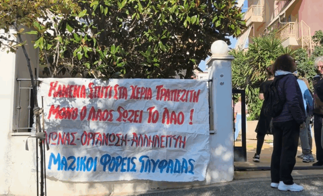 Γλυφάδα: Κάνουν έξωση σε τετραμελή οικογένεια με καρκινοπαθή και μωρό