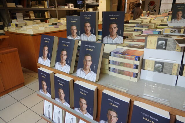 «Ιθάκη»: Εξαντλήθηκε το βιβλίο του Αλέξη Τσίπρα