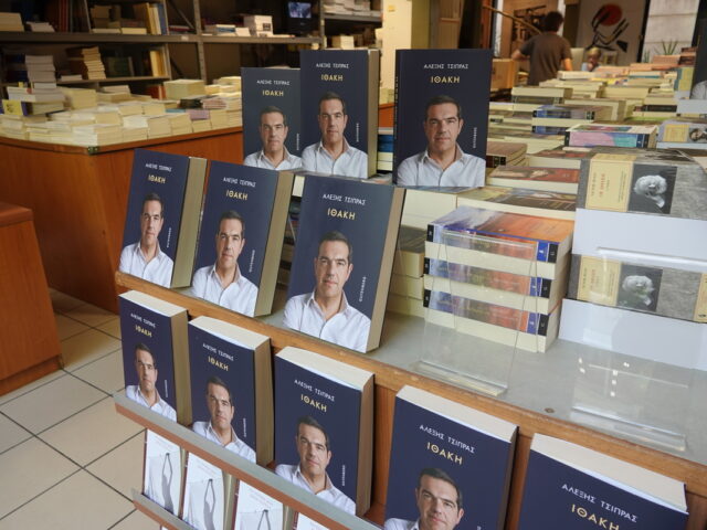 «Ιθάκη»: Εξαντλήθηκε το βιβλίο του Αλέξη Τσίπρα