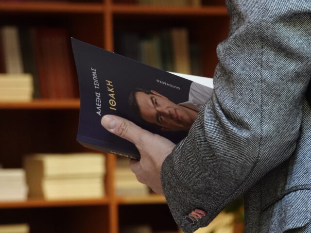 Στα βιβλιοπωλεία από σήμερα η «Ιθάκη» του Αλέξη Τσίπρα
