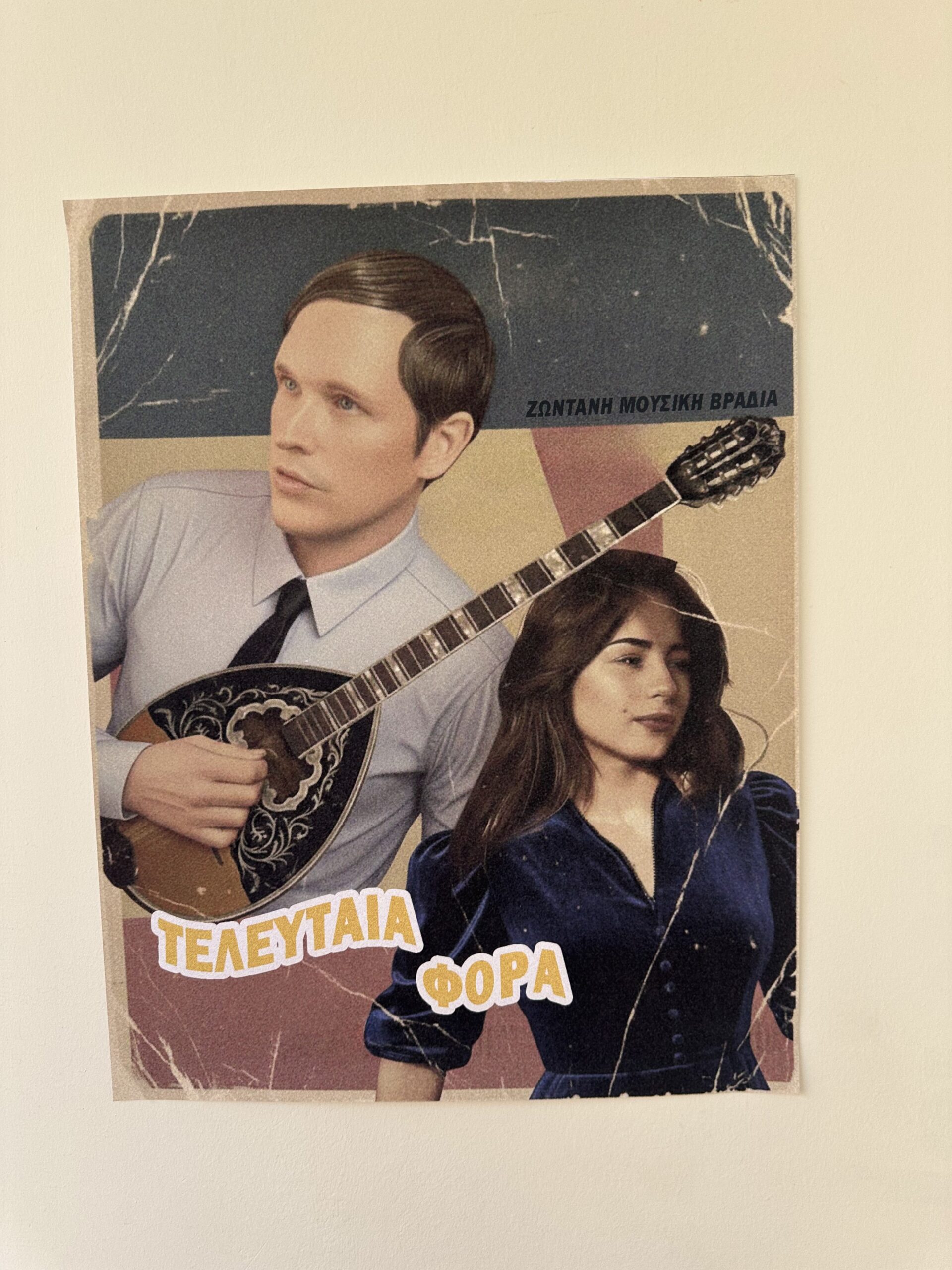 Leon of Athens & Billie Kark