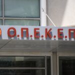 Στο εδώλιο 14 κατηγορούμενοι για υπόθεση παράνομων επιδοτήσεων του ΟΠΕΚΕΠΕ