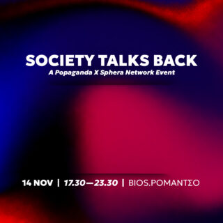 Society talks back: A Popaganda X Sphera Network Εvent στις 14/11 στο Ρομάντσο