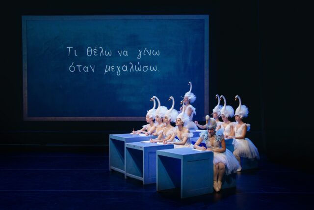 Το επιτυχημένο μιούζικαλ Ιζαντόρα Ντακ από τις 6 Δεκεμβρίου 2025 στην ΕΛΣ