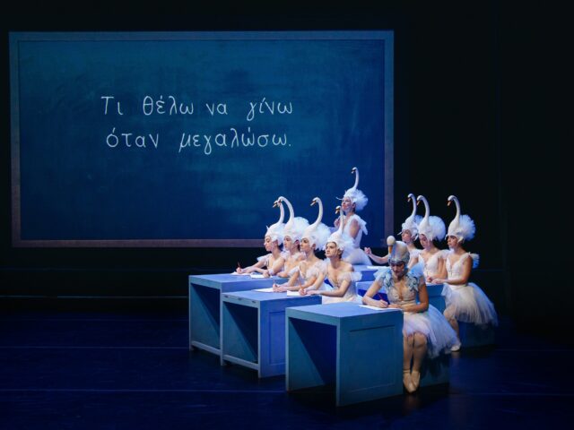 Το επιτυχημένο μιούζικαλ Ιζαντόρα Ντακ από τις 6 Δεκεμβρίου 2025 στην ΕΛΣ