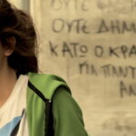 Αφιέρωμα «Θάνος Αναστόπουλος: Ένας σύγχρονος ουμανιστής του κινηματογράφου»