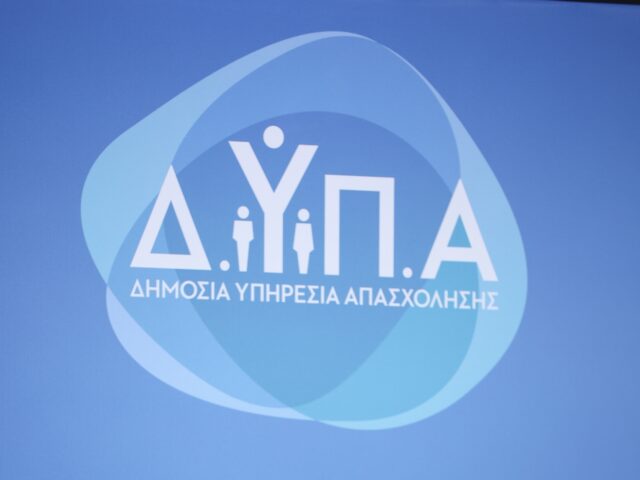 ΔΥΠΑ: Πότε ξεκινά η προπληρωμή επιδομάτων, παροχών και δώρου Χριστουγέννων