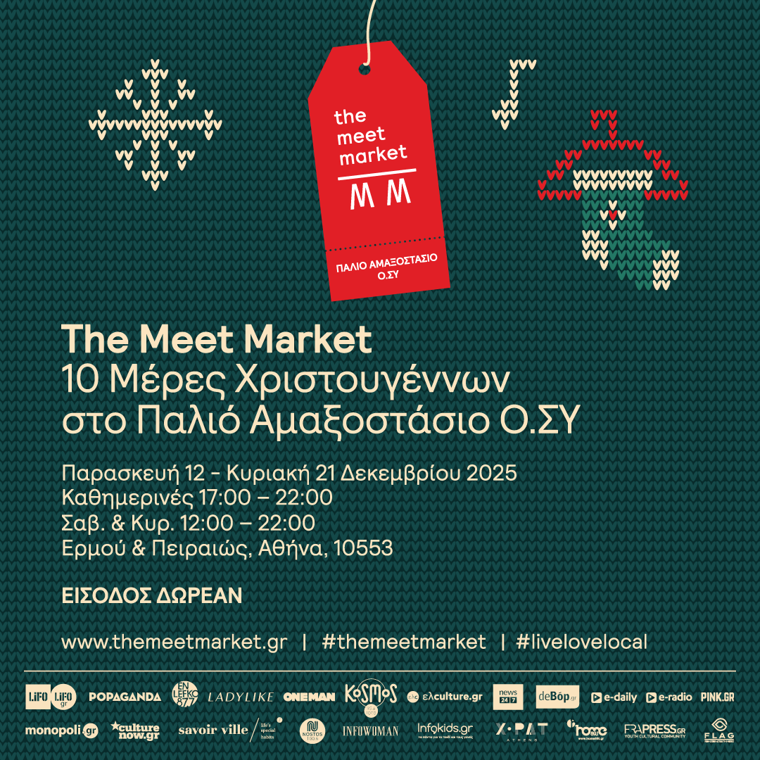 Meet Market Xmas