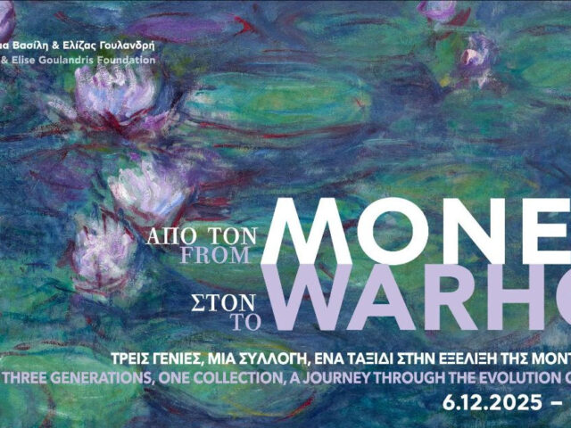 «Από τον Monet στον Warhol»: Ξεκινούν οι παράλληλες δράσεις στο ίδρυμα Β&Ε Γουλανδρή