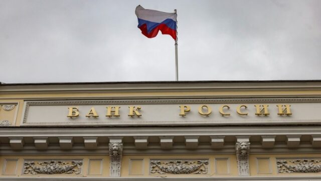 Η ρωσική κεντρική τράπεζα προσφεύγει στη δικαιοσύνη κατά του Euroclear