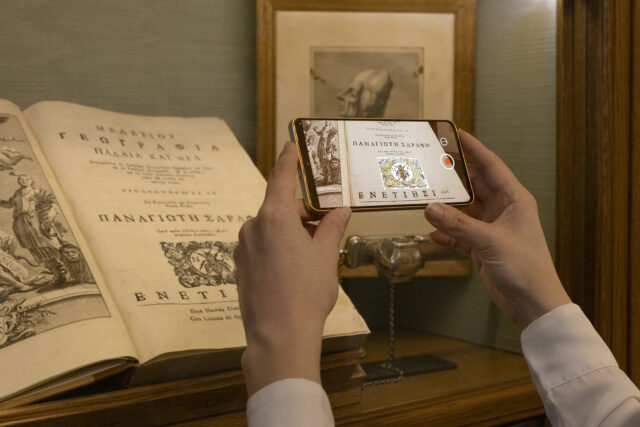 Η Ωνάσειος Ψηφιακή Βιβλιοθήκη ανοίγει την διαδικτυακή της πύλη