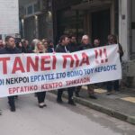 Τρίκαλα: Πορεία για τις νεκρές εργαζόμενες από την έκρηξη στο εργοστάσιο «Βιολάντα»