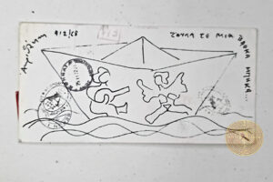 Το «τσίκι-τσίκι» του Αλέξη Ακριθάκη και η ανέκδοτη επιστολή προς τον Κώστα Ταχτσή