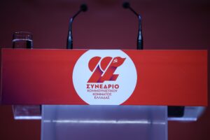 Εξελέγη το νέο Πολιτικό Γραφείο του ΚΚΕ