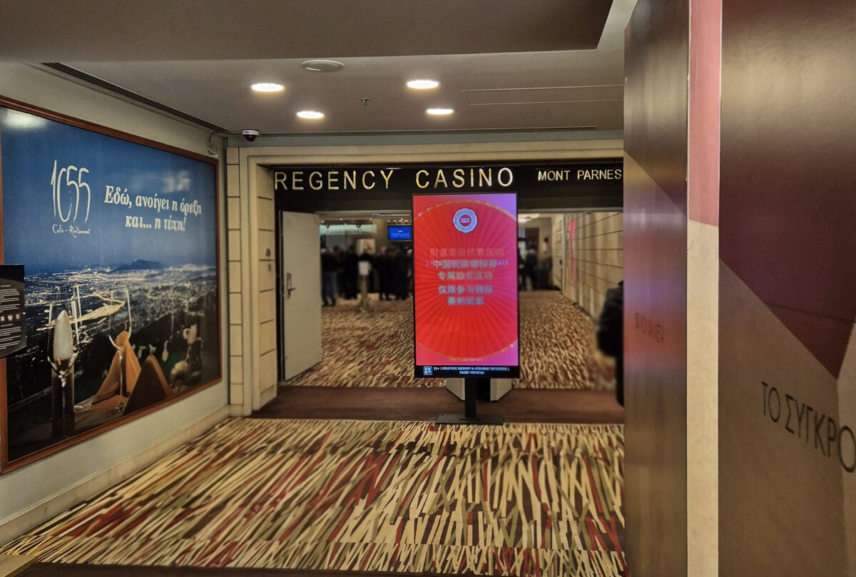 Αγίου Βαλεντίνου στο καζίνο