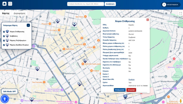 To MyStreet επεκτείνεται: Υποδομές ΑμεΑ, ράμπες και διαβάσεις στον χάρτη