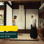 Το γλωσσάρι του αρχάριου επενδυτή – Επενδύσεις για όσους νομίζουν ότι δεν έχουν λεφτά για επενδύσεις