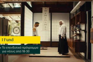 Το γλωσσάρι του αρχάριου επενδυτή – Επενδύσεις για όσους νομίζουν ότι δεν έχουν λεφτά για επενδύσεις