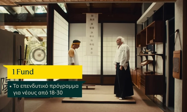 Το γλωσσάρι του αρχάριου επενδυτή – Επενδύσεις για όσους νομίζουν ότι δεν έχουν λεφτά για επενδύσεις