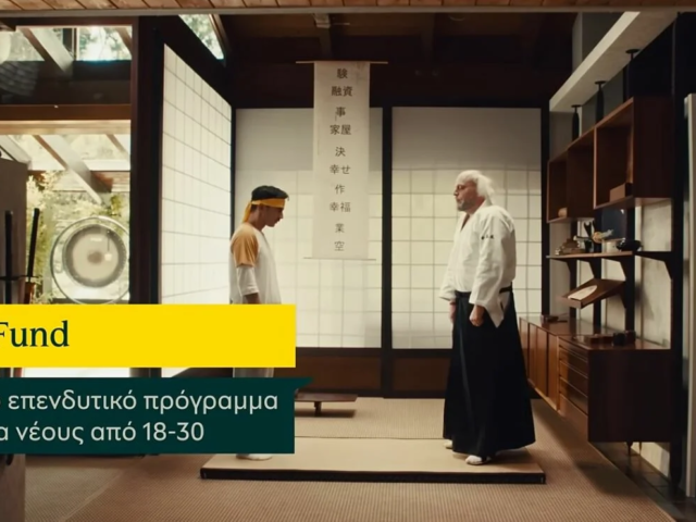 Το γλωσσάρι του αρχάριου επενδυτή – Επενδύσεις για όσους νομίζουν ότι δεν έχουν λεφτά για επενδύσεις