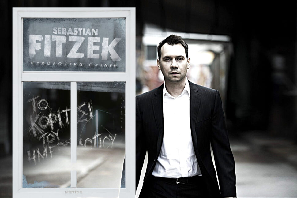 Σεμπάστιαν Φίτσεκ