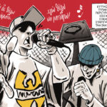 Πολυκατοικίες: Ένα graphic novel εμπνευσμένο από το ομώνυμο τραγούδι του Λεξ