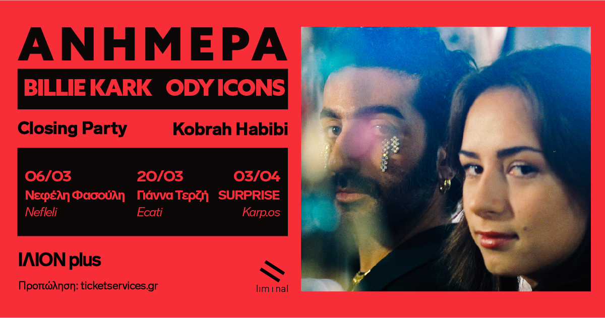 Billie Kark, Ody Icons