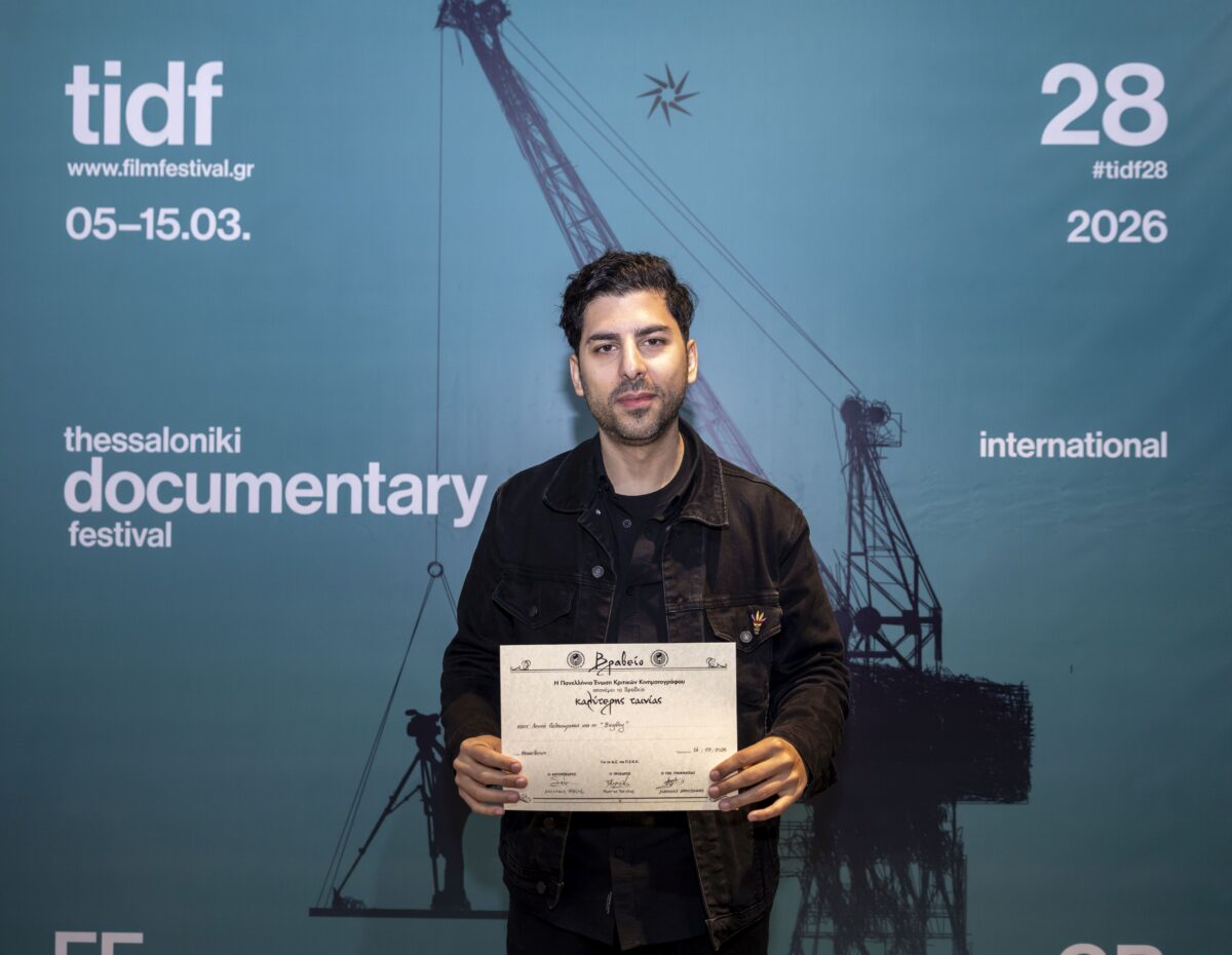 Βραβεία του 28ου Διεθνούς Φεστιβάλ Ντοκιμαντέρ Θεσσαλονίκης 