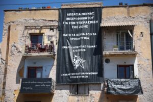 Συναυλία αλληλεγγύης την Κυριακή για τα προσφυγικά