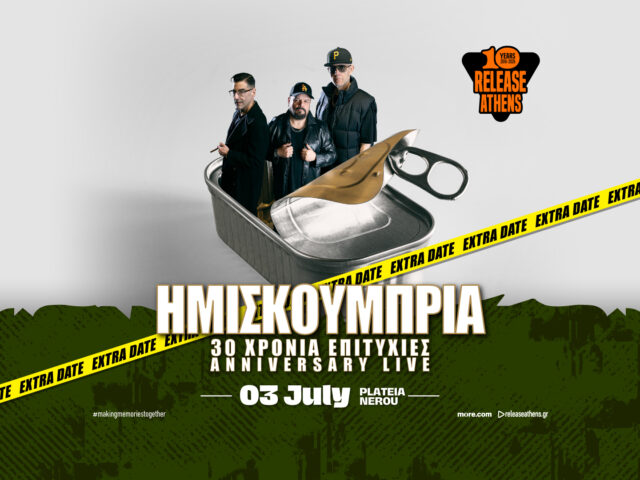HMIZ: Δεύτερη ημερομηνία στο Release Athens 2026 μετά το sold out