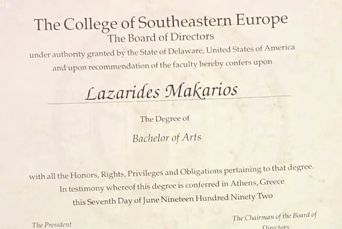 Κυβέρνηση, πτυχίο Λαζαρίδη