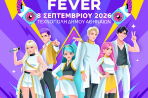 Το απόλυτο K-POP live έρχεται στην Αθήνα