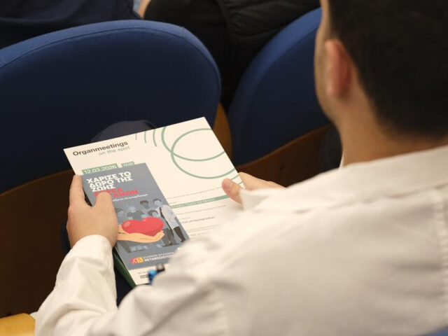 Organmeetings on the spot: Όλοι μαζί δυναμώνουμε την αλυσίδα ζωής