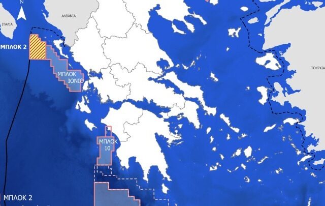 Υπογράφεται σήμερα η σύμβαση για ερευνητική γεώτρηση στο Ιόνιο