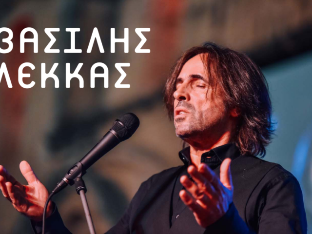 Αφιέρωμα στα 50 χρόνια από το θάνατο του Αλέκου Παναγούλη